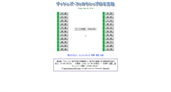 Desktop Screenshot of dickens.jp